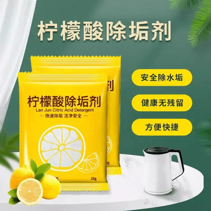 袋装柠檬酸除垢剂除水垢茶垢