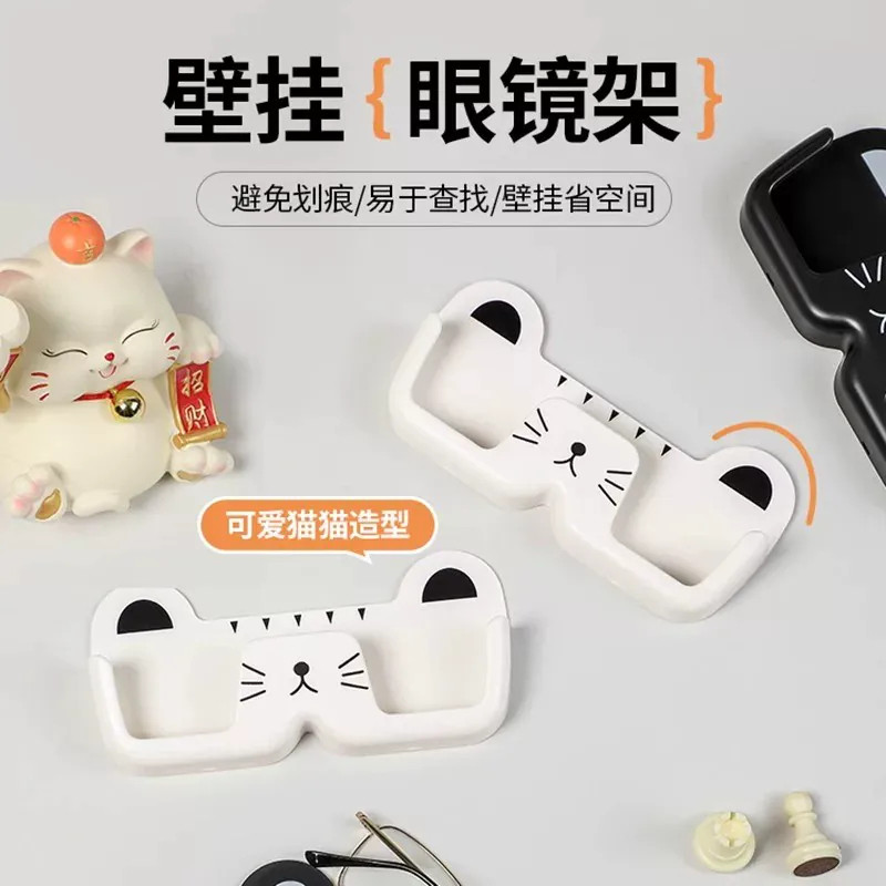 猫咪造型免打孔壁挂眼镜收纳架
