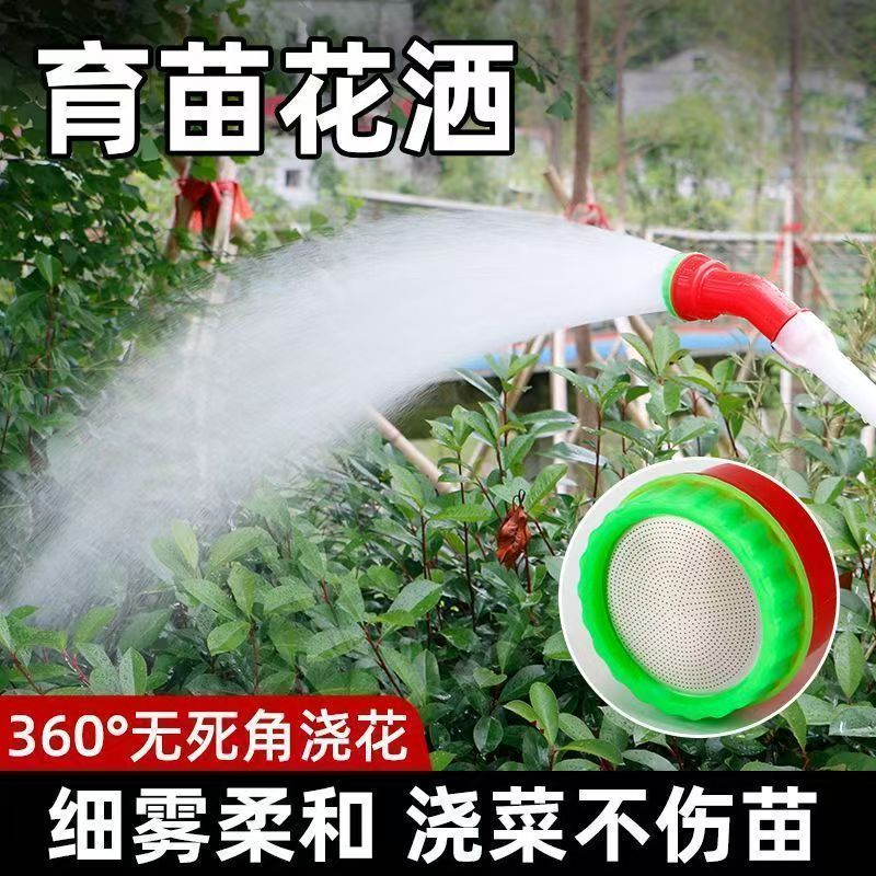 育苗喷头农用洒水浇地浇菜园林浇水浇花雾化花洒水枪通用灌溉喷枪