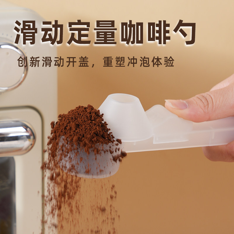 滑动量勺防漏多功能避免撒浪费