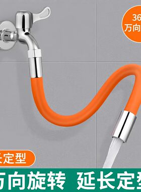 万向防溅水龙头延伸器