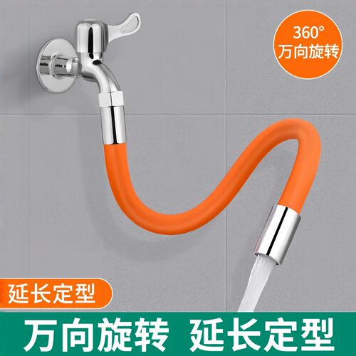 万向防溅水龙头延伸器