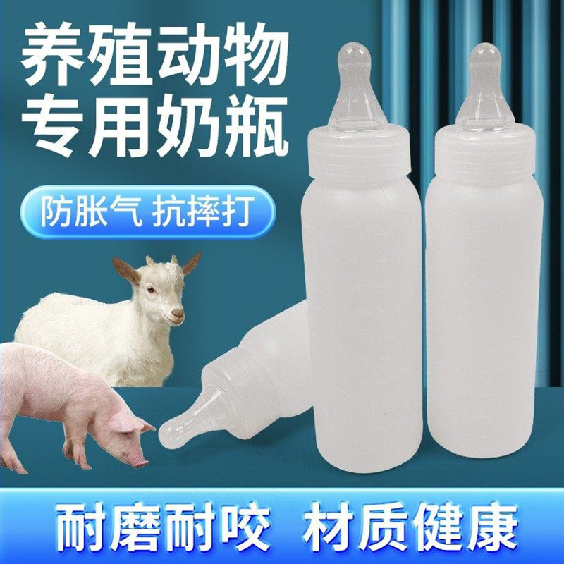 兽用羊奶嘴喂奶器猪羔羊狗通用