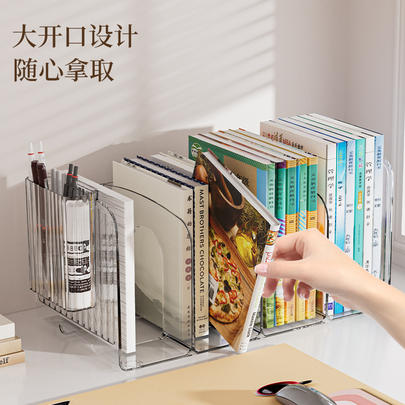 桌面书立书架收纳盒透明学生书本书桌立架分隔板亚克力笔筒置物架