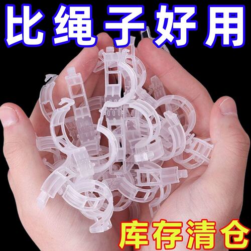 黄瓜豆角葡萄藤蔓爬藤绑蔓卡扣