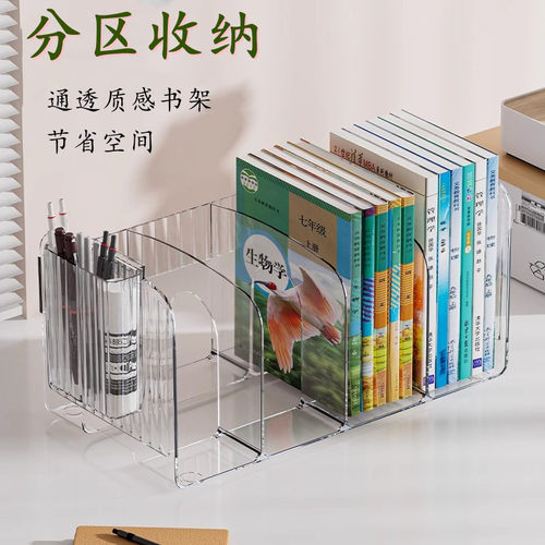 加厚透明亚克力书架书立架收纳