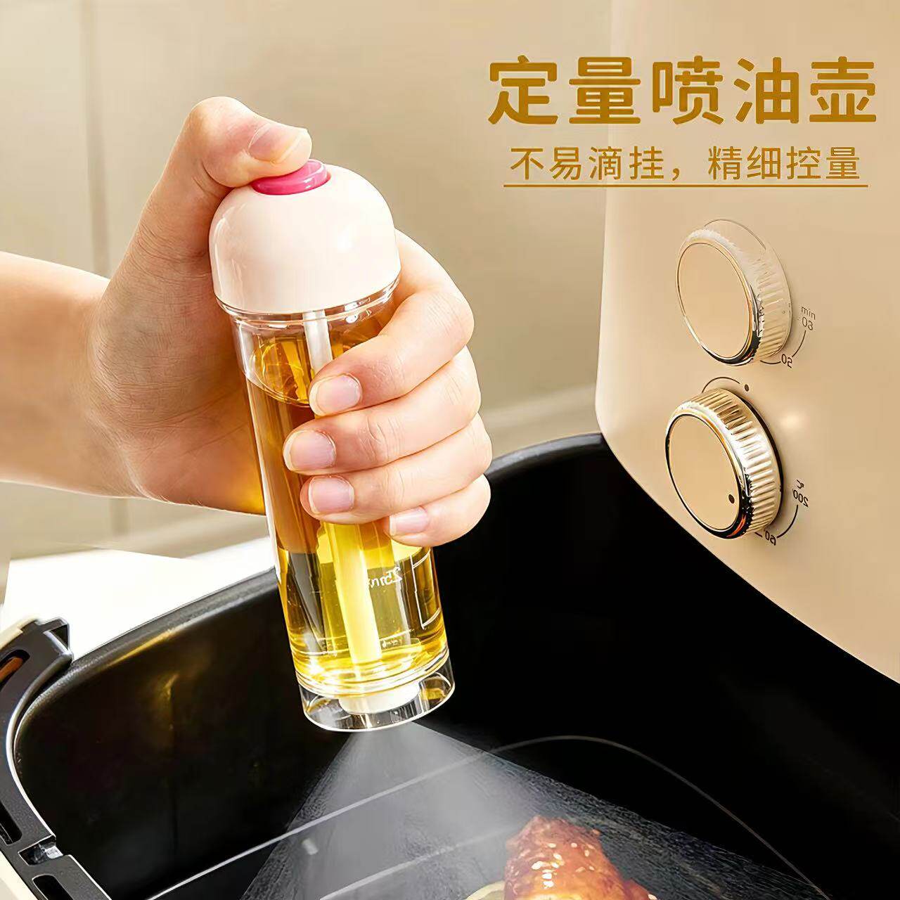 空气炸锅专用下喷食品级喷油壶