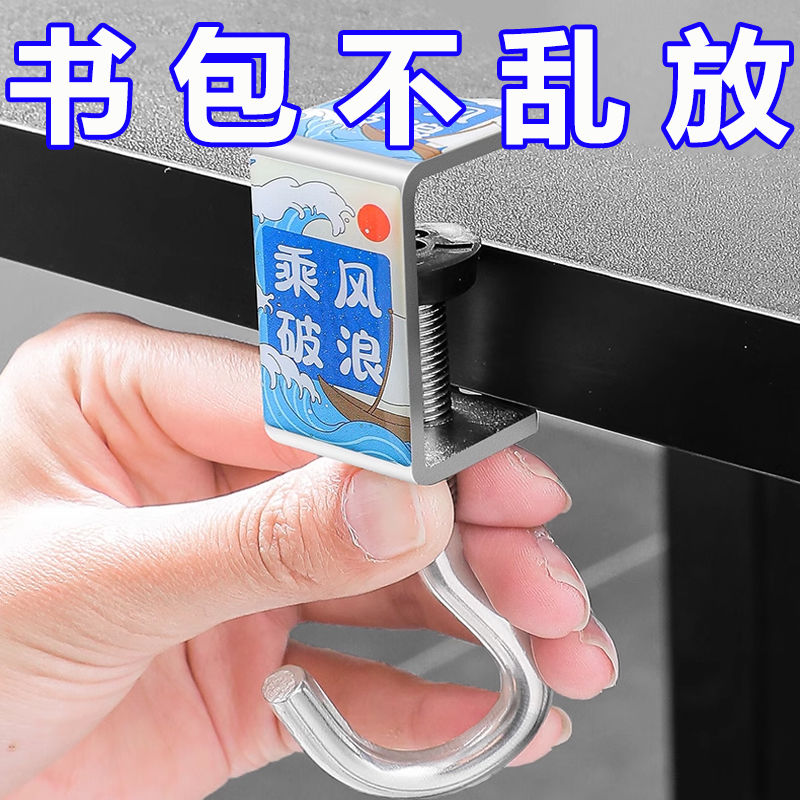 书包挂钩课桌桌边神器可调节小学生背包书桌专用挂包勾钩子宿舍