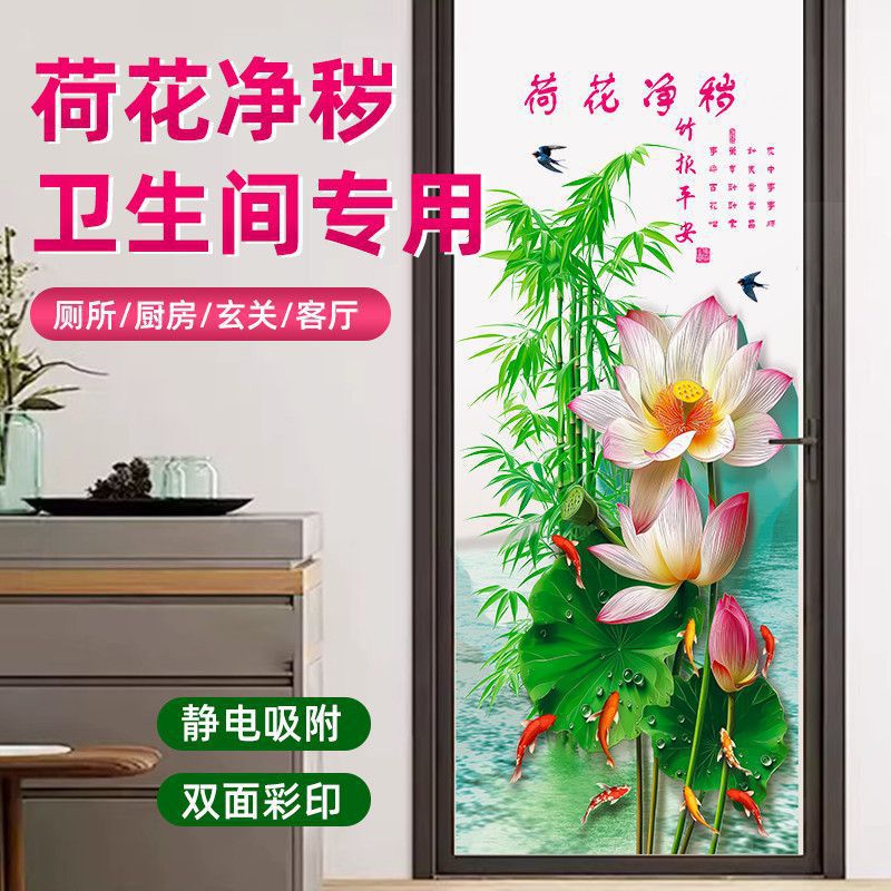 荷花锦鲤静电无痕玻璃贴