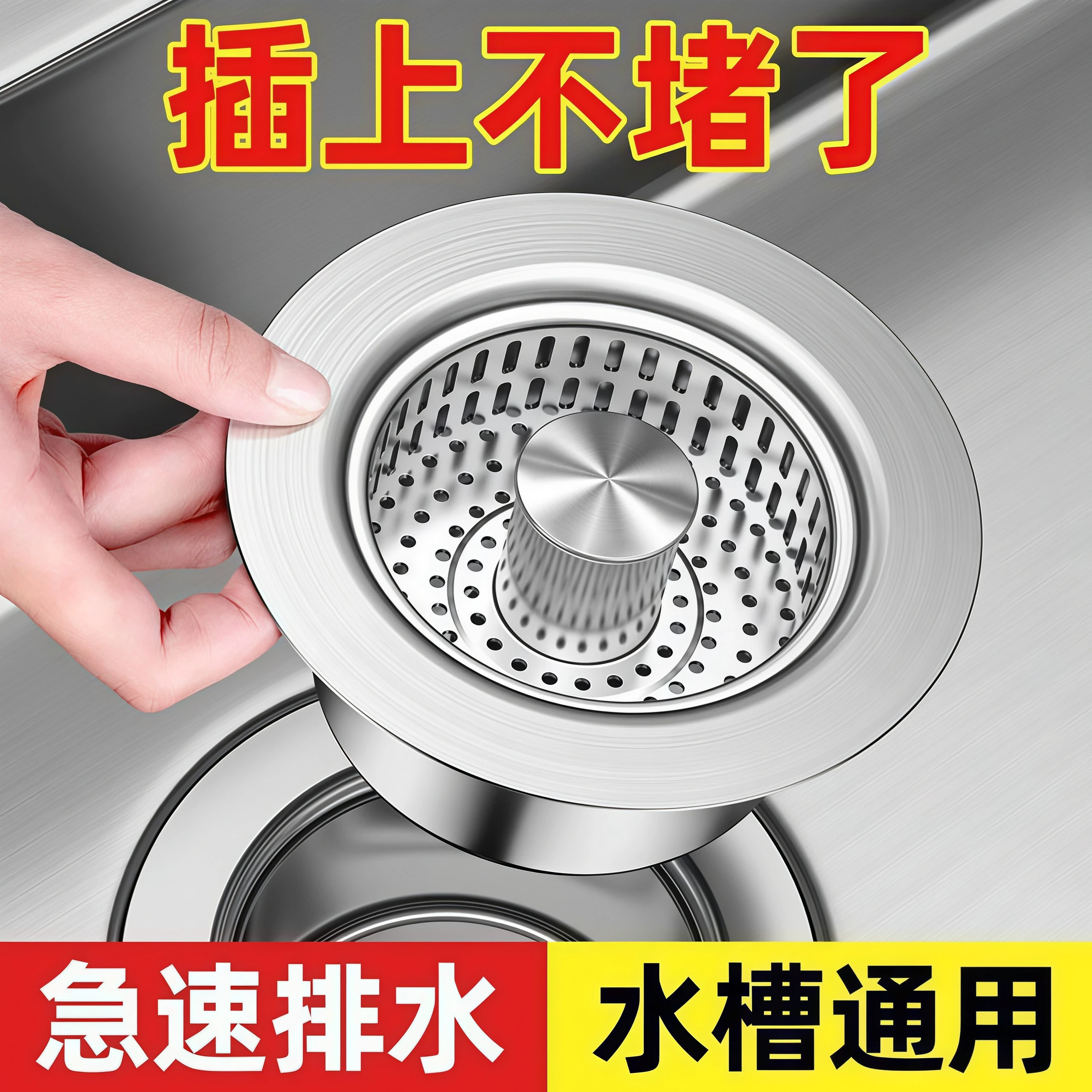 水槽下水弹跳防臭过滤塞