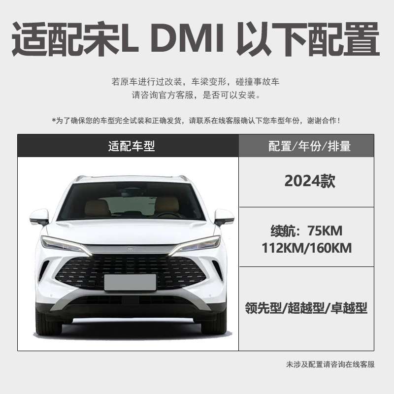 比亚迪宋L增程版专用底盘护板电池护板秦L发动机线路油路油箱挡板