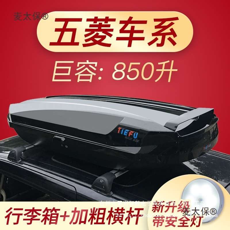 适用于五菱宏光S3车顶行李箱荣车顶架/车顶箱/车顶