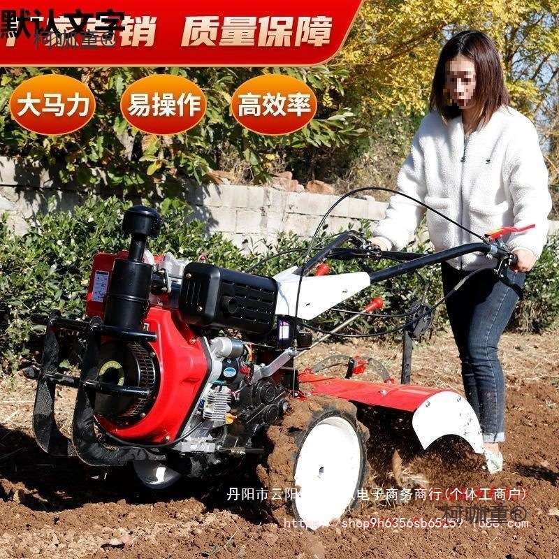 微耕机新款柴油农用旋耕机老人耕地机新型翻土机小型犁地开麦太保