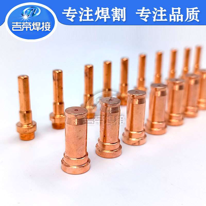 C1848喷嘴 等离子切割枪配件套装用于CP91割嘴耗材C1368电极20PCS