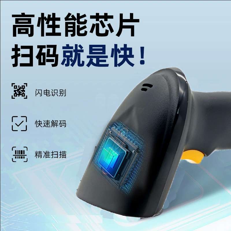 扫码枪超市快递专用二维扫描枪一维条形码扫描器仓库有线无线蓝牙