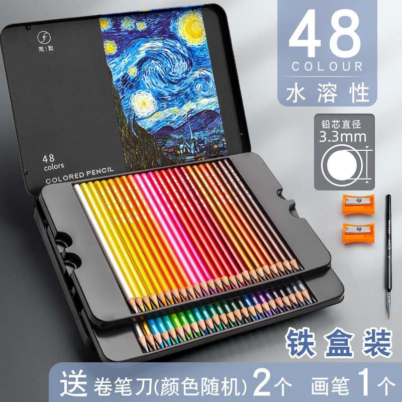 专业彩铅笔120色彩笔画画专用彩铅彩色铅笔无铅毒美术生绘画彩笔