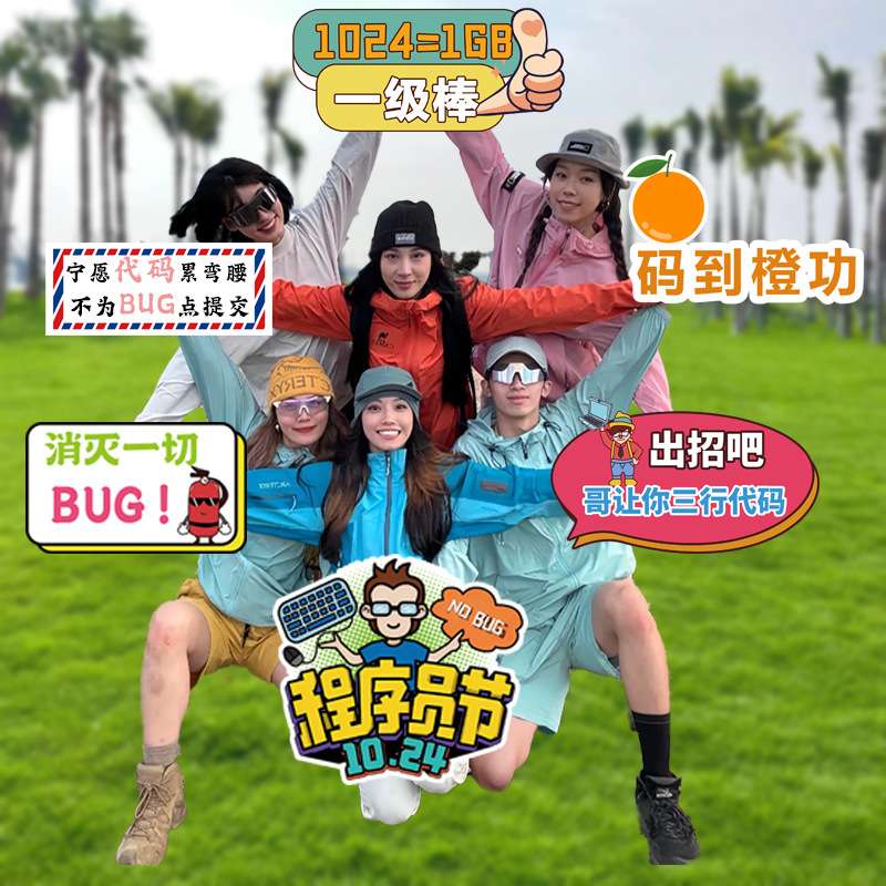 手举牌程序员节定字kt板公司团建创意手拿牌合影拍照打卡道具装饰