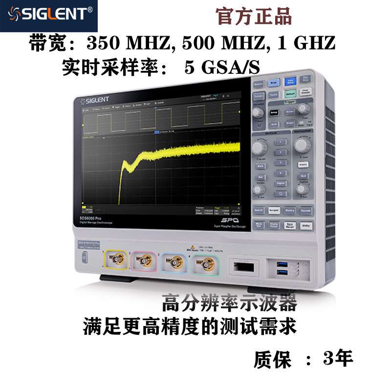 []鼎阳SDS6000 Pro系列SDS6054 H10 Pro高分辨率数字示波器