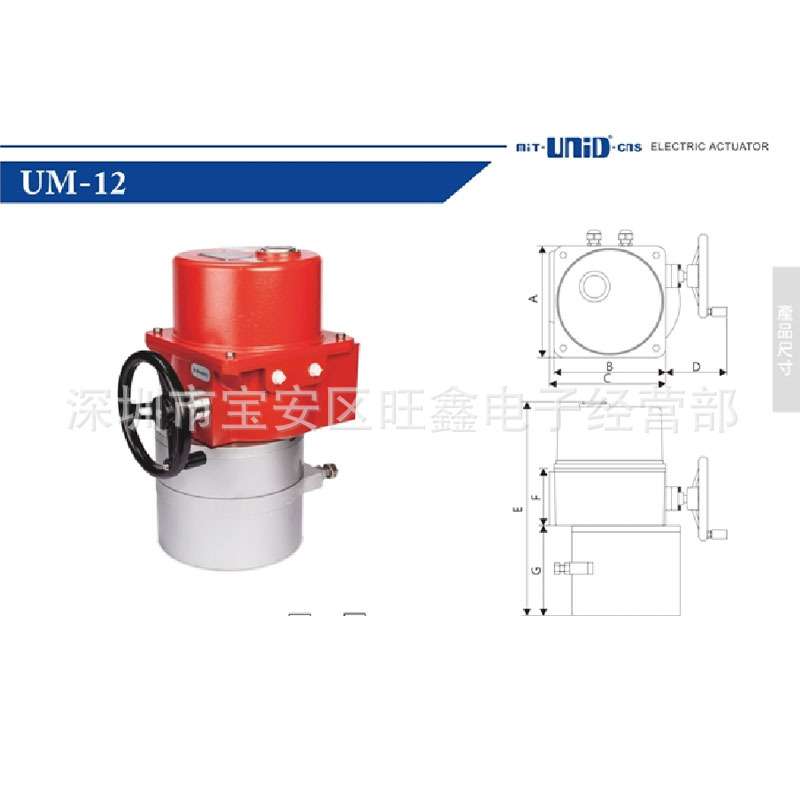 UM-12鼎机MIT-UNID-CNS功率100W  90°旋转开关时间142秒执行器
