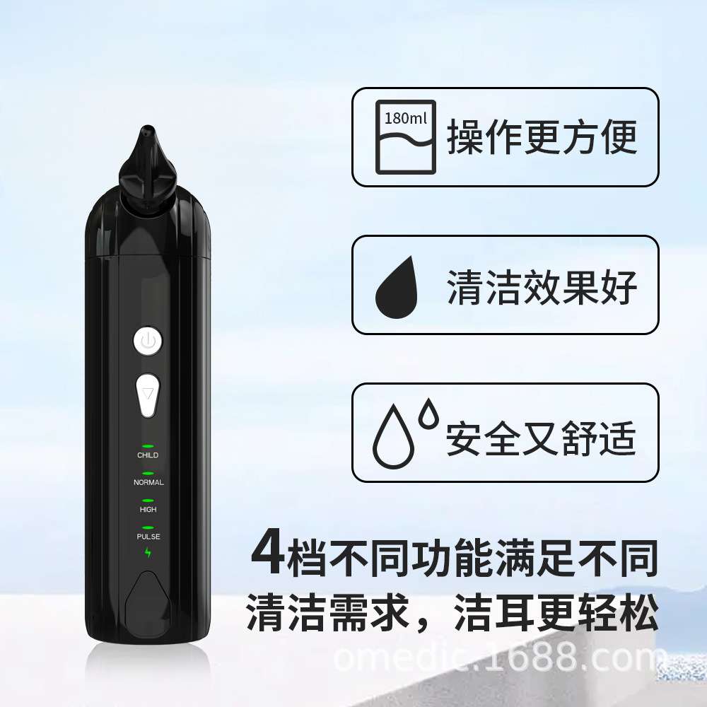 新款洗耳器电动冲耳器便携式掏耳器智能手持小型洗耳耳垢清洁器