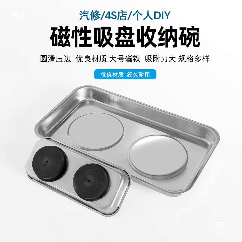 螺丝配件收纳磁力碗汽修小零件收纳盘强磁吸盘电子元件拾捡磁铁碗