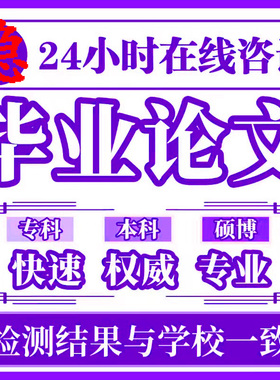 大学生期末课程结课小论文大作业设计专升本科硕士实践报告检测