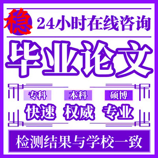 大学生期末课程结课小论文大作业设计专升本科硕士实践报告检测