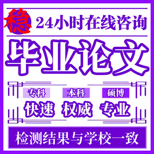 大学生期末课程结课小论文大作业设计专升本科硕士实践报告检测