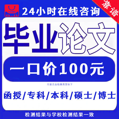 论文加急便宜MBA专科本科博士硕士开题函授MPA护理大作业论文检测