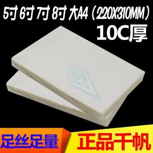 现货Plast liar liatig pho