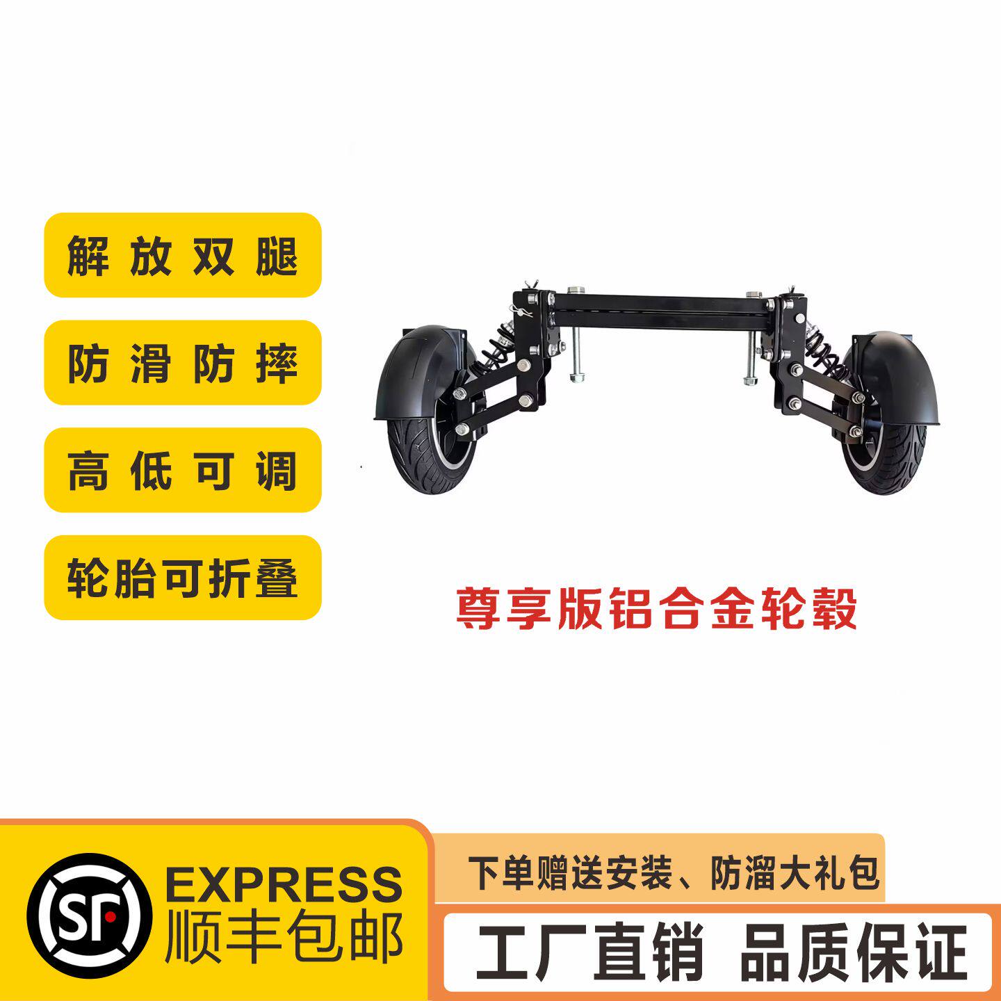 可折叠电动车辅助轮防滑防摔