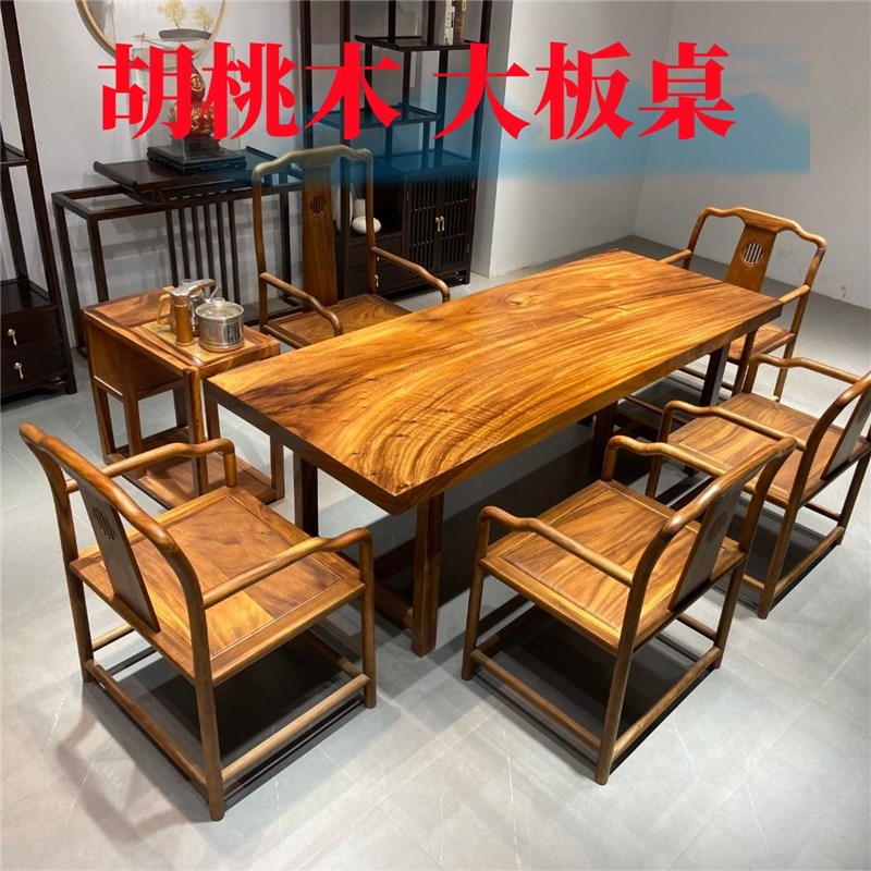 南美胡桃木奥坎巴花鸡翅木红塔z利柚木实木原木大板自然边茶桌餐
