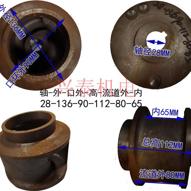 WQ污水泵配件2i寸3寸4寸6寸排污泥浆泵铸铁水叶片轴径22/25/28叶