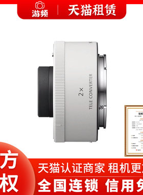 索尼1.4X  2X增倍镜 EF-E BT5佳能EF镜头转索尼转接环租赁免押金