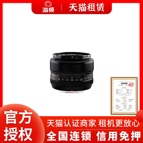 富士人像定焦广角长焦镜头35 F1.4  16-55F2.8 70-300租赁免押金