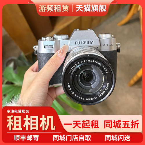 出租富士x100v xt5 xm5 xs20/10 xt30二代微单相机租赁免押金广州