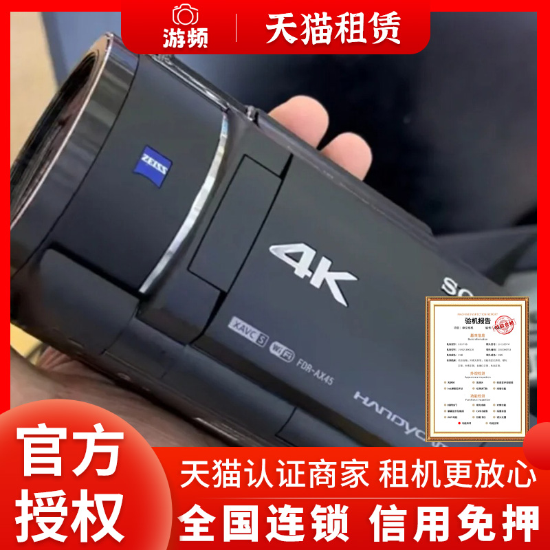 出租 索尼AX40 AX60 AX700演唱会长焦手持DV摄像机租赁免押金