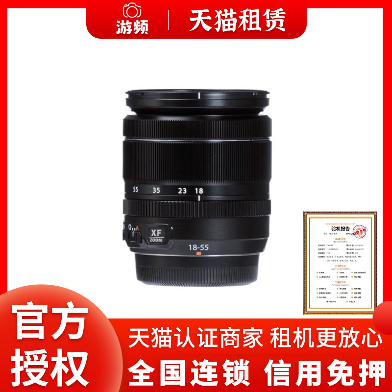 富士镜头18-55 16-80 50-140 27F2.8R 60F2.4微距镜头租赁免押金