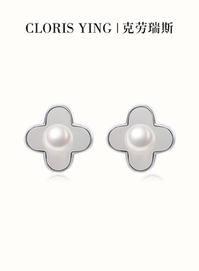 CLORIS  YING925银四叶草珍珠耳钉百搭气质通勤轻奢女款耳饰