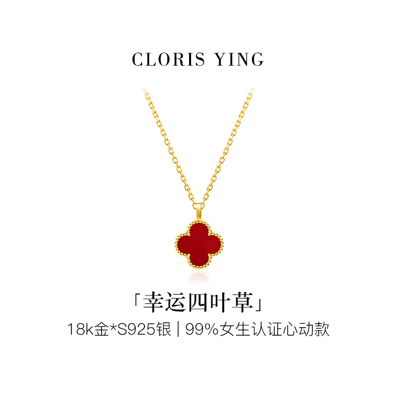 CLORIS  YING幸运四叶草爱心项链女18k金黄金吊坠项链女款高级感