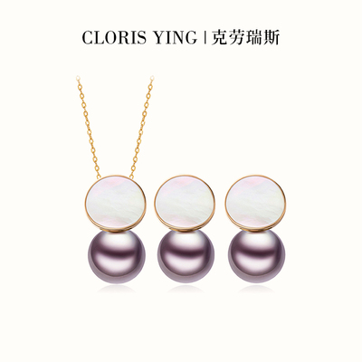 CLORIS  YING克劳瑞斯紫色爱迪生淡水珍珠吊坠项链耳环套装
