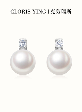 CLORIS YING克劳瑞斯戴妃款爱迪生淡水珍珠耳钉女耳饰珠宝礼物