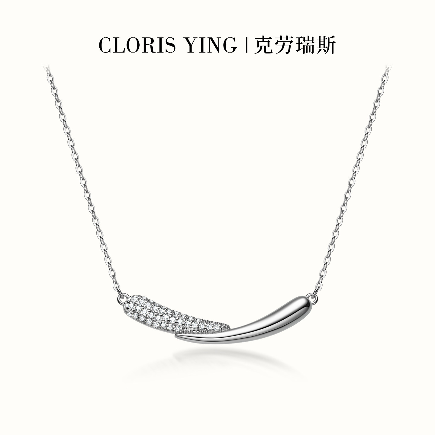 S925银弧影弯月不对称镶钻锁骨链