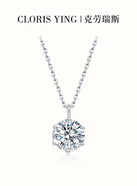 CLORIS  YING赵露思同款莫桑钻项链女配饰莫桑钻鱼线吊坠锁骨链
