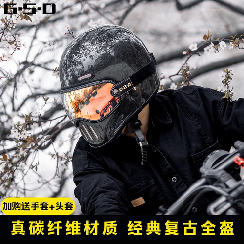 摩托车头盔复古巡航碳纤维全盔