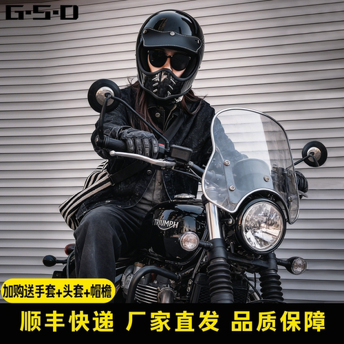 GSD复古哈雷巡航摩托车全盔