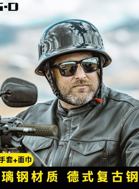 德式大兵复古机车夏季半盔巡航瓢盔小盔体玻璃钢摩托车头盔男女款