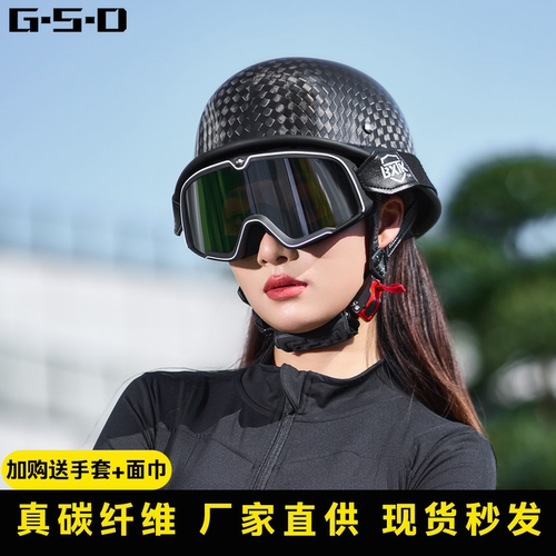碳纤维头盔摩托车半盔男女玻璃钢复古巡航机车大兵瓢盔夏季电动车