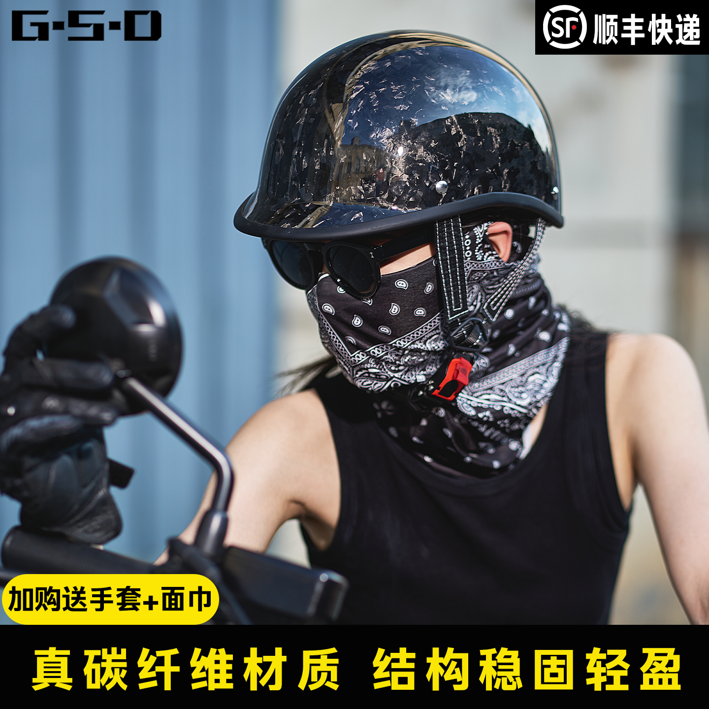 碳纤维头盔男摩托车半盔夏季女超轻玻璃钢复古巡航骑行瓢盔安全帽