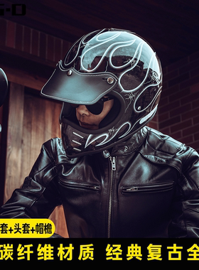 碳纤维复古头盔摩托车全盔男女通用鹰嘴盔哈雷巡航美式哈雷全盔